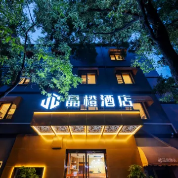 Jewel Orange Hotel Hotels near Chongwen Elementary School