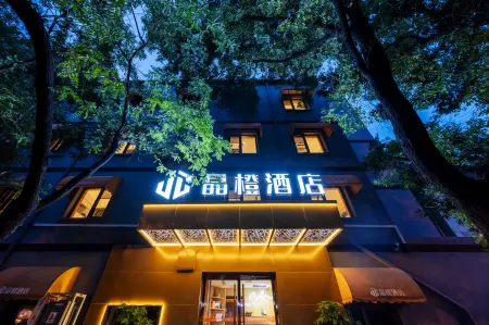 Jewel Orange Hotel Отели рядом с достопримечательностью «The Buddhist Academy of China»