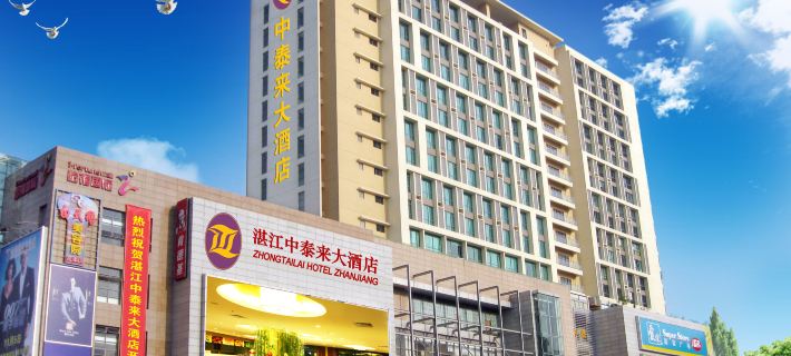 Zhanjiang Zhongtailai Hotel (Yifu International Plaza Branch) Hotels in Zhanjiang