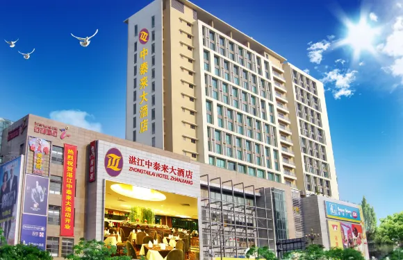湛江中泰來大酒店（國貿大廈怡福國際廣場店）