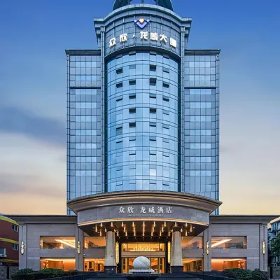 LongWei Hotel (Chengdu University Games Sports Center Longwei Building) Các khách sạn gần Long Tuyền Dịch
