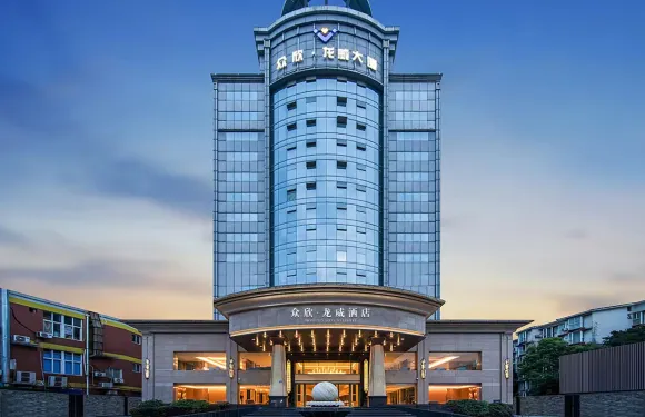 成都眾欣·龍威酒店（龍泉驛龍平路地鐵站店）