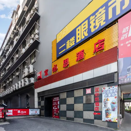 Ibis Hotel (Nanchang Tengwangge Longevity Palace)