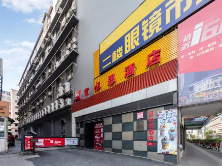 Ibis Hotel (Nanchang Tengwangge Longevity Palace) Отели рядом с достопримечательностью «Youmin Temple»