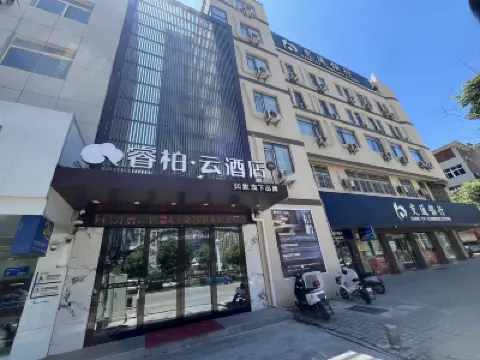 如家睿柏·雲酒店（蚌埠懷遠縣禹王路江山御景店） 鄰近荊山廣場的酒店