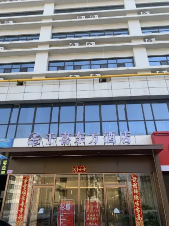 Qianxi Dongfang Hotel (Taiyuan East Zhonghuan Road) Отели рядом с достопримечательностью «Donghu Vinegar Garden»