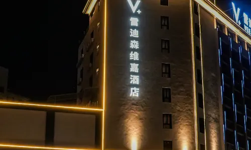 Radisson Hotel Cangnan