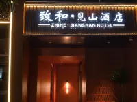致和見山ブティックホテル（宝輪希望城） 広元空港周辺のホテル
