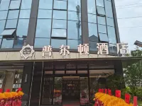 Puerdun Hotel (Ouhai District Government)