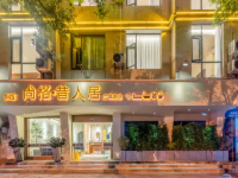 Baoshan Shangge Hotel Hoteles en Baoshan