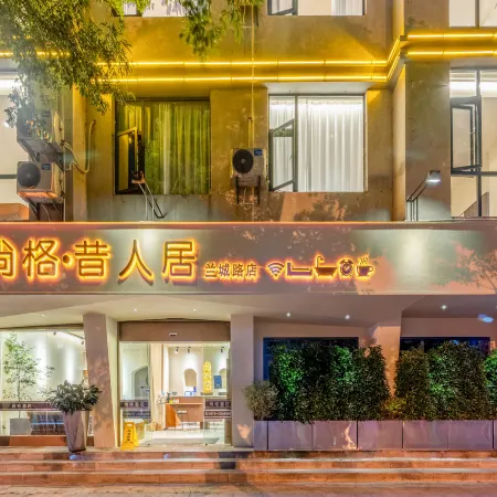 Baoshan Shangge Hotel