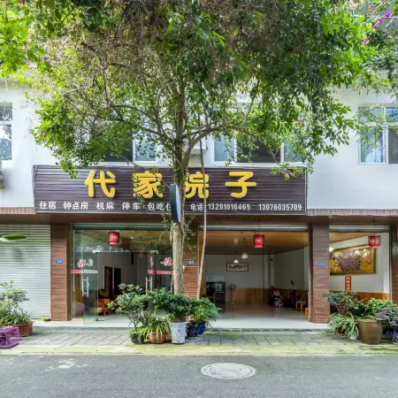 Chongzhou Daijia Yard