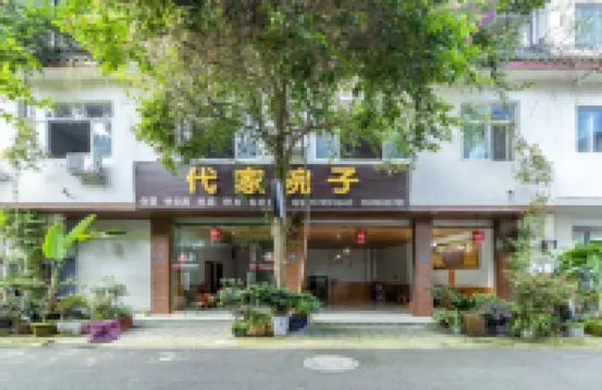 Chongzhou Daijia Yard