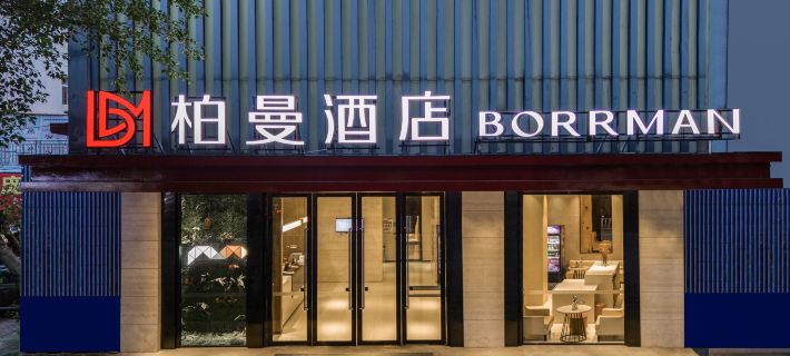 Baiman Hotel (Yulin International Convention and Exhibition Center Yulin Railway Station Branch) Hôtels à&nbsp;: Yulin
