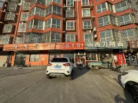 Hengchang Movie Hotel (Handan Airport Jinan New District)