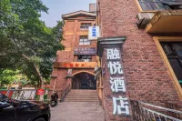 重慶融悦酒店 Hotels near Huaxia Ancestral Hall