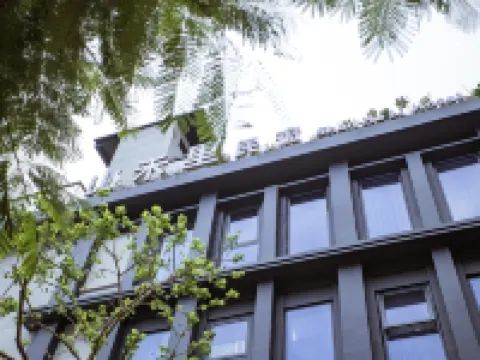 山禾裏·宋代美學庭院（汕頭小公園店） 鄰近汕頭開埠文化陳列館的酒店