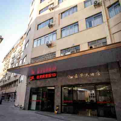 荔浦嘉華大酒店 Hotel Exterior