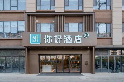 Ni Hao Hotel (Huai'an District Wanda Plaza) Hotels in Huai'an