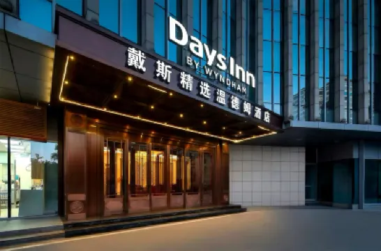 Days Inn By Wyndham Beijing Haidian Hotel di Beijing