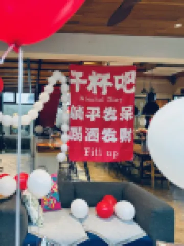 青島觀星堂度假小院（嶗山風景區店）