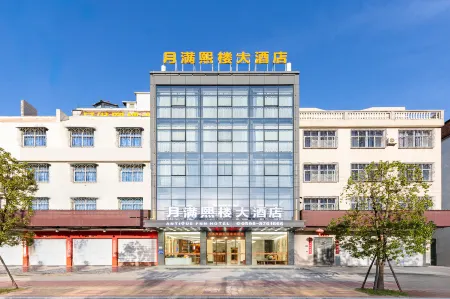 Yueman Xilou Hotel Отели в г. Юньсяао