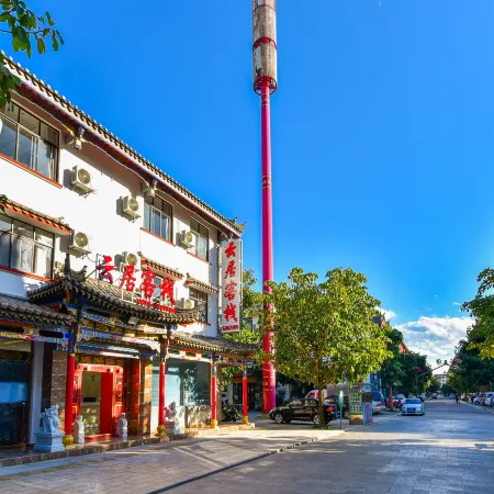 Mouding County Yunju Inn (Yiheyuan Branch)