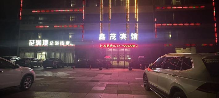 Anlu Xinmao Hotel Hotel di Anlu