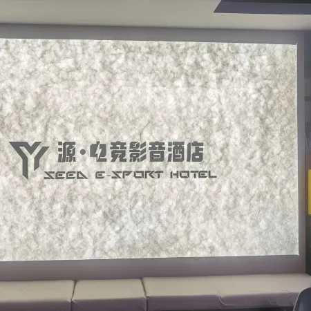 Seed e-sport Hotel