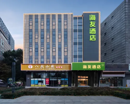 海友飯店（寧波會展中心龍湖天街店） 明楼附近的飯店