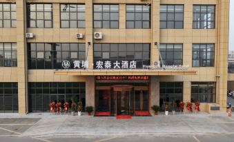 Lingbi Huangpu Hongtai Grand Hotel (Hongtai Auto City)