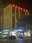 悠米電競賓館（宣城國購廣場店）