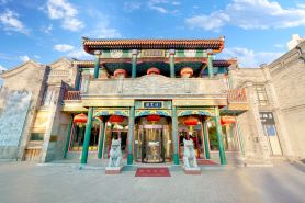 THE YARD HOTEL BEIJING,BianyiFang