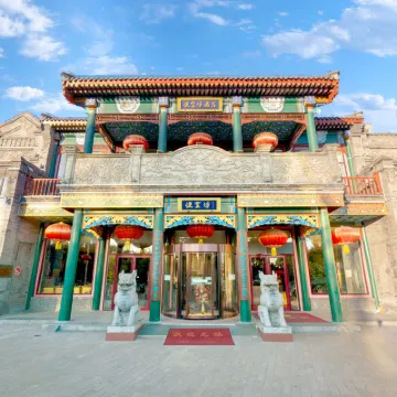 THE YARD HOTEL BEIJING,BianyiFang Hotels near محطة تشيانمن
