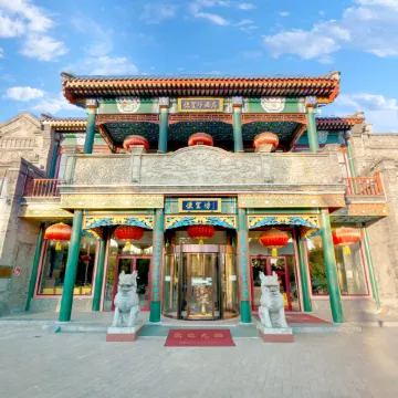 THE YARD HOTEL BEIJING,BianyiFang