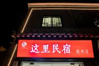 Zheli Homestay (Kaifeng Millennium City Park) - مطابخ
