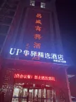 UP華驛精選飯店（萊陽盛隆街市政府店）
