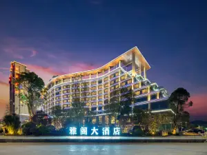 崇左雅閣大飯店