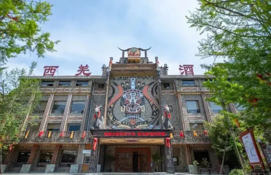 九皇山西羌酒店