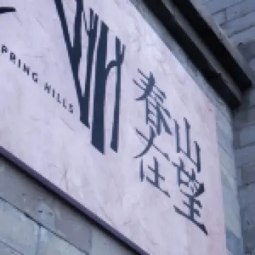 Vista Spring Hill · Design Homestay (Huayan Temple, Datong)