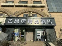 Zhanqiao Qinglan Hotel (Qingdao Railway Station Catholic Church Branch) Hotel in zona England Consulate Former Site