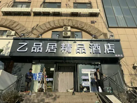 Zhanqiao Qinglan Hotel (Qingdao Railway Station Catholic Church Branch) Отели рядом с достопримечательностью «Ocean University of China Calligraphy Institute»