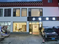 Xiaoyu Yizhan Inn Hotels in Deqin