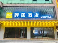 Rujia Yiju Hotel Hotels in Shiyan