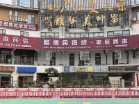 Kuxiong Homestay Square (Weihai Hanle Square Night Market Store)