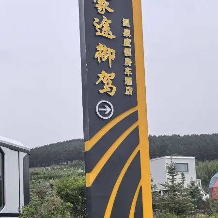 Liangcheng Yujia RV Camp
