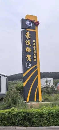 Liangcheng Yujia RV Camp Отели в г. Лянчэн