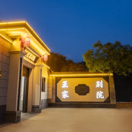 WangFamilyCourtyard