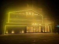 Jiaxing Hotel (Technician College of Fuyang Normal University) Отели рядом с достопримечательностью «Шэньянский Институт Профессиональных Технологии»