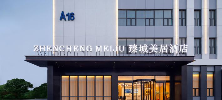 Meizu Zhencheng Hotel Hotels in Xiaogan